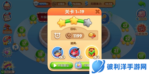 风味美食街2023年最新版6