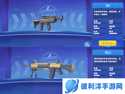 迷你枪战精英oppo版枪械介绍4