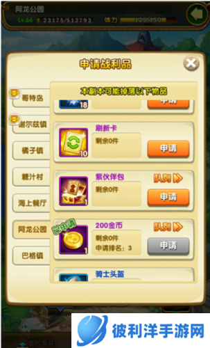 航海王强者之路金币怎么获取4