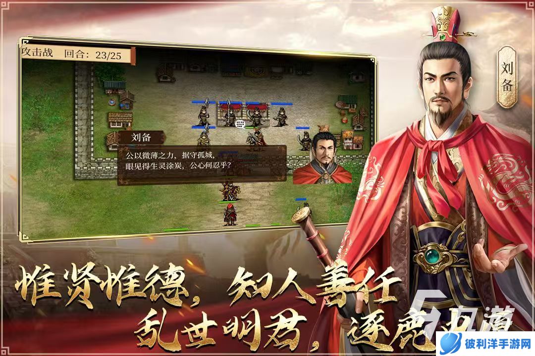 2025回合制手游三国题材有哪些 好玩的三国回合制游戏推荐