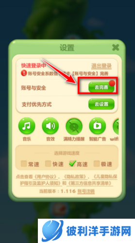 开心消消乐怎么求助好友过关5