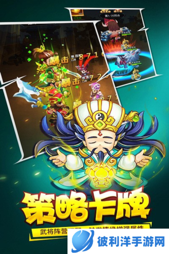 三国大作战华为渠道服图片1