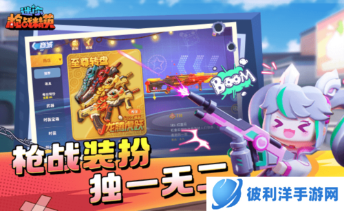 迷你枪战精英九游版游戏宣传图2