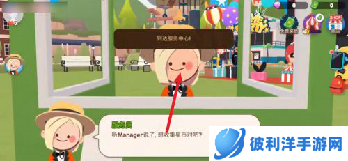 天天玩乐园新手攻略2