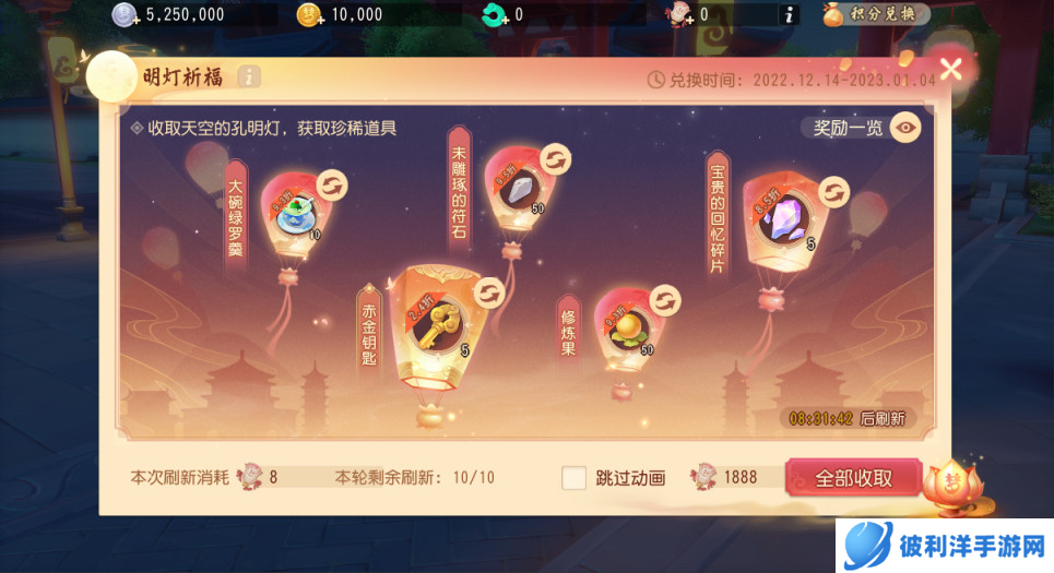 喜气洋洋迎新年，梦幻西游三维版X三周年庆多项活动开启！