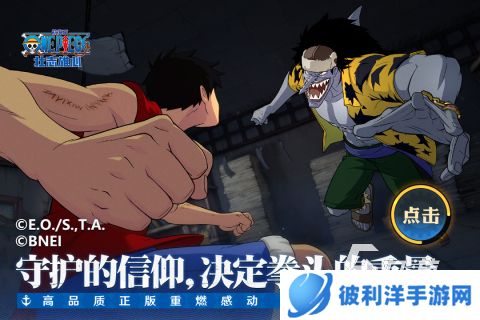2025火爆的海贼王魔方手游下载 激情的海贼王手游大全分享