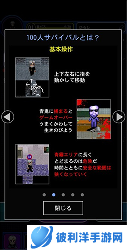 青鬼online2023最新版游戏规则2