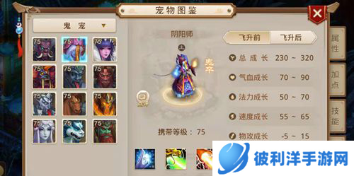 问道手游海外版鬼宠攻略