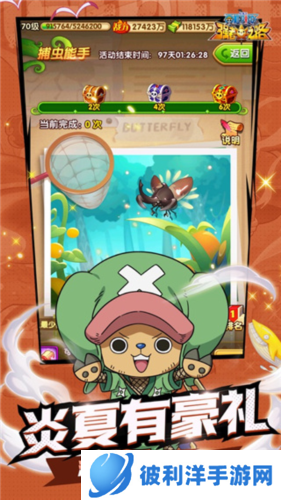 航海王强者之路应用宝版2