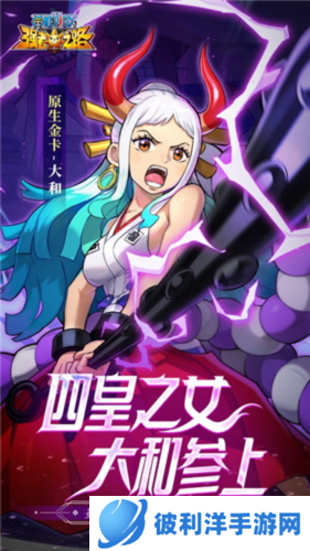 航海王强者之路应用宝版1