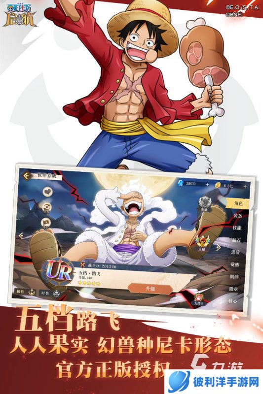 2025火爆的海贼王魔方手游下载 激情的海贼王手游大全分享