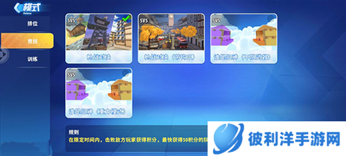 迷你枪战精英如何根据模式选择武器2