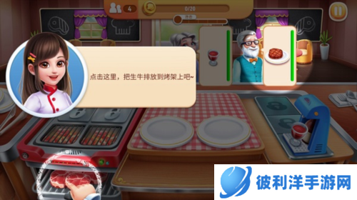 风味美食街2023年最新版9