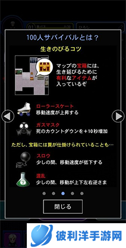 青鬼online2023最新版游戏规则3