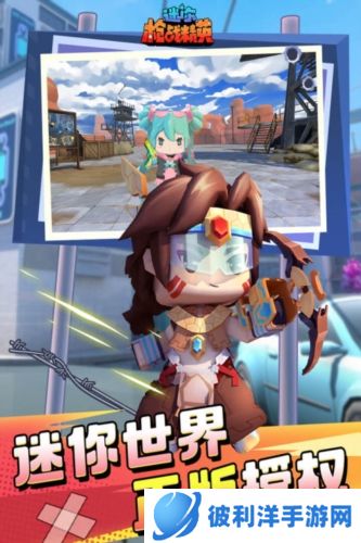 迷你枪战精英百度渠道服