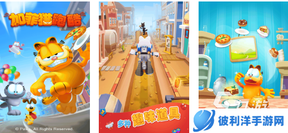 关于加菲猫的游戏有哪些 经典的加菲猫游戏盘点2025