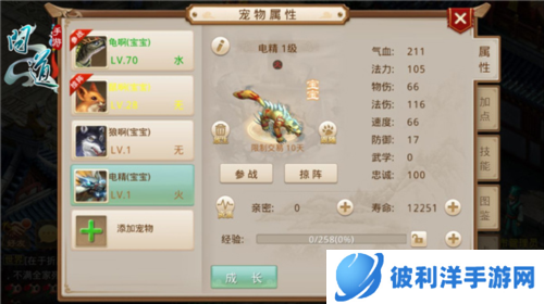 问道手游海外版平民养成攻略