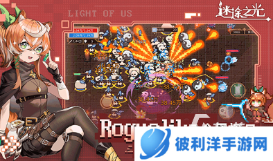 好玩的手游肉鸽游戏大全 2025必玩的肉鸽游戏合集