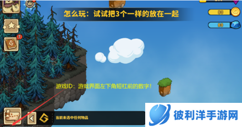 幻兽爱合成九游版玩法攻略