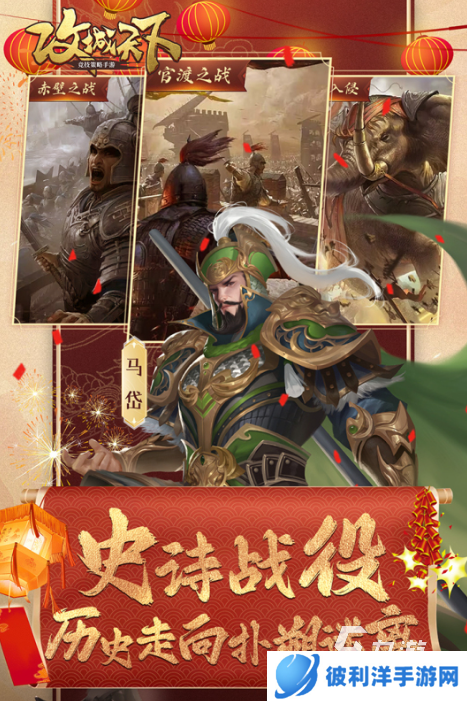 2025和qq三国类似的手游排行 有趣的三国手游大全