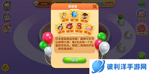 风味美食街2023年最新版17