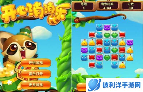 开心消消乐正版游戏规则3
