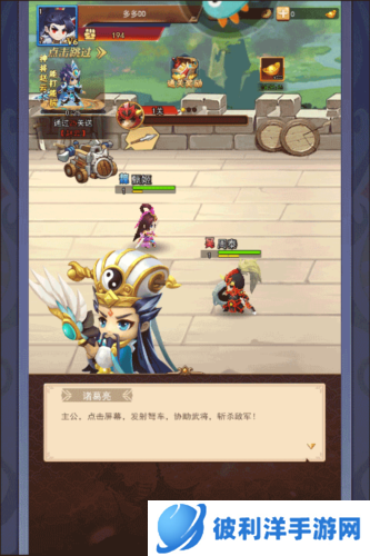 三国大作战华为版新手指南5