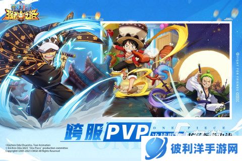 2025火爆的海贼王魔方手游下载 激情的海贼王手游大全分享