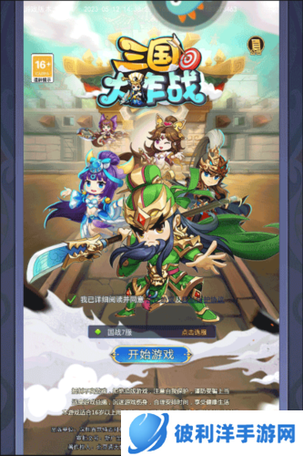 三国大作战华为版新手指南1