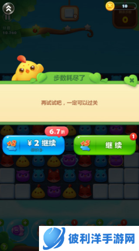 开心消消乐怎么求助好友过关1