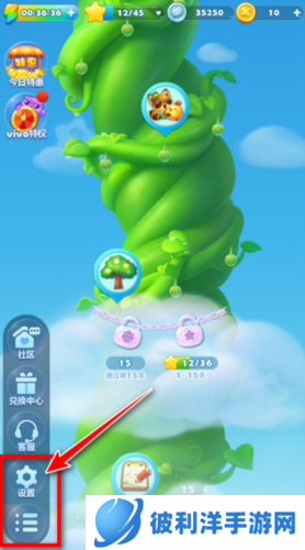 开心消消乐怎么求助好友过关4