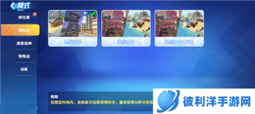 迷你枪战精英国际服最新版本战队系统2