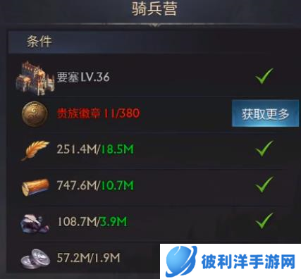 阿瓦隆之王魅族版3