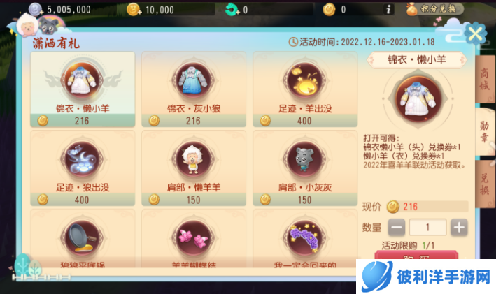 喜气洋洋迎新年，梦幻西游三维版X三周年庆多项活动开启！