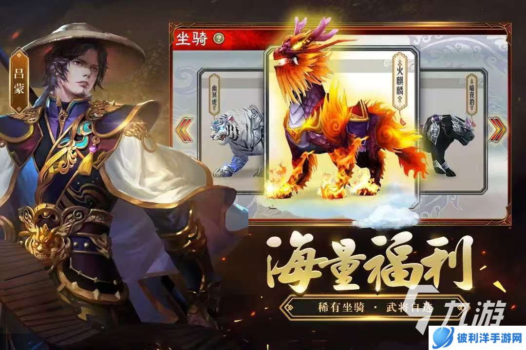 2025回合制手游三国题材有哪些 好玩的三国回合制游戏推荐