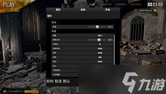 游戏中绝地求生可以看fps吗,怎么在绝地求生看fps