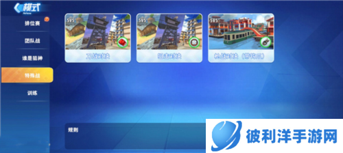 迷你枪战精英九游版战队系统攻略4