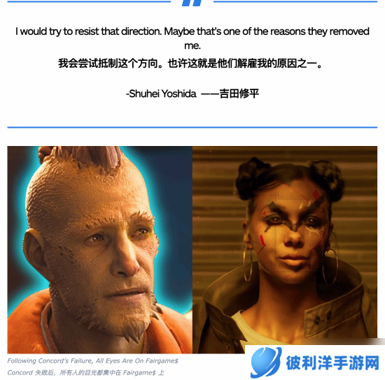 吉田修平被裁撤原因曝光！抵制实时服务型游戏