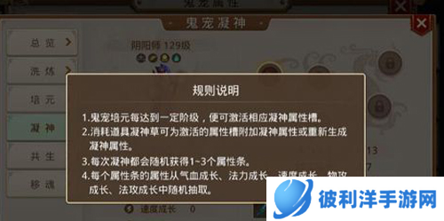 问道手游海外版鬼宠攻略4