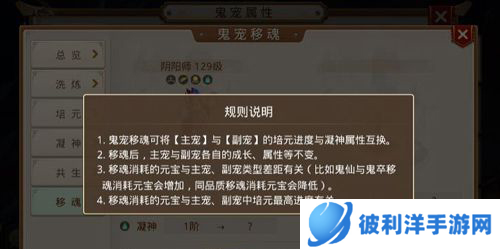 问道手游海外版鬼宠攻略6