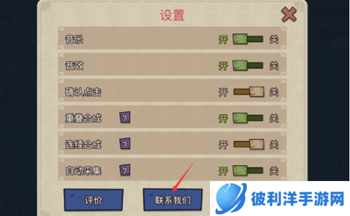 幻兽爱合成九游版玩法攻略3