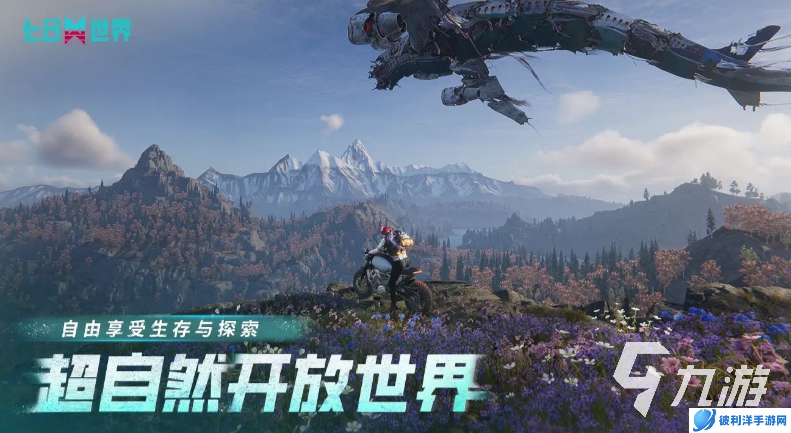 好玩的双人求生游戏有哪些 2025有意思的求生手游盘点