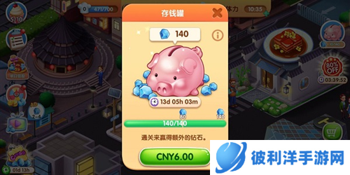 风味美食街2023年最新版7