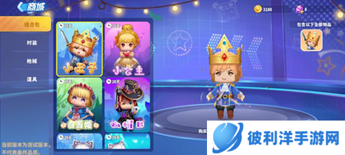 迷你枪战精英应用宝版装扮系统