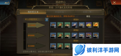 阿瓦隆之王龙之战役全球服新手攻略3