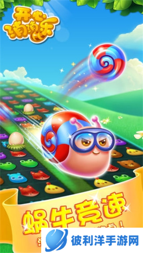 开心消消乐2023版游戏特色