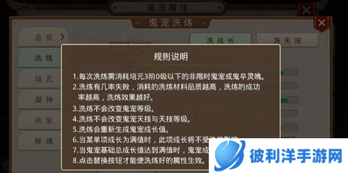 问道手游海外版鬼宠攻略2