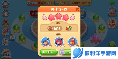 风味美食街2023年最新版4