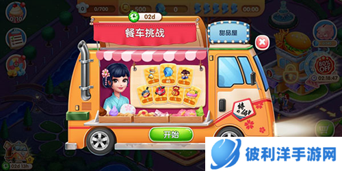 风味美食街2023年最新版16