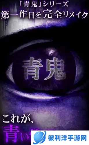 青鬼online2023最新版